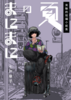 【新刊】頁のまにまに