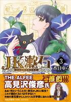 JK漱石3