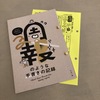 週報のような手書きの記録