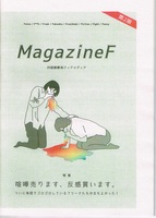 MagazineF (vol.1)