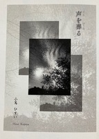 声を葬る