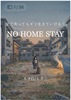NO HOME STAY