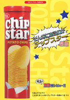 そんなにあるのか チップスター図鑑