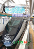 身長200cmののっぽ散歩 京成線編Vol.1