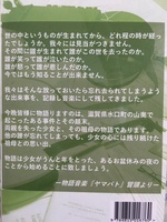 吟遊詩人と浄瑠璃太夫の音楽世界 ー物語音楽の創作法ー