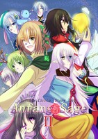 【異世界ファンタジー】AnfangSage2
