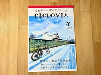 CICLOVIA 2024年冬