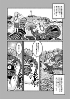 岩トカゲと巻き毛の人魚 名場面その3 岩トカゲ
