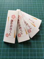 創作おみくじ