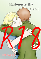 【BL】Marionette番外【R18】