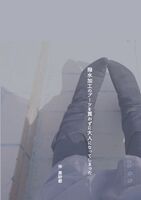 【委託頒布】撥水加工のブーツを買わずに大人になってしまった