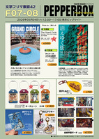 グッズ