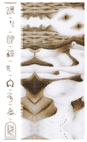 渡り砂漠を向こう舟-1stミニ短編小説集