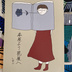 本屋より花屋へ