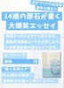 コップの水にうつる日々