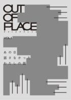 OUT OF PLACE