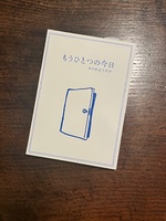 今日というより凶な今日