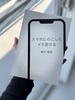 スマホにのこしたメモ見せる