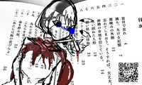 推合錐さんの名刺