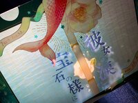 【海の近くの文具店】浮揚する物語・文学ファイル