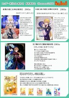 フライヤー2