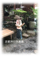 京都旅行写真集