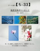 風景写真ポストカード