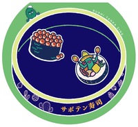 サボテン寿司