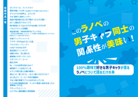 このラノベの男子キャラ同士の関係性が美味い!