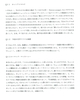 質問11から質問13