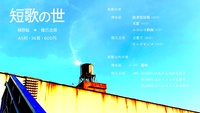 短歌の世