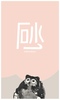 萩焼の器