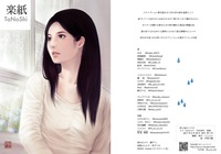 楽紙3