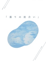 曇りの度合い