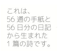 亜亜工業 手紙あるいは日記