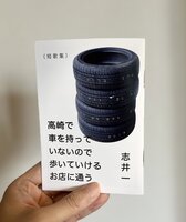 高崎で車を持っていないので歩いていけるお店に通う