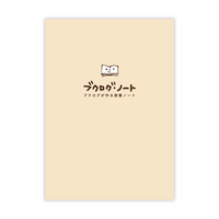 ブクログ・ノート ブクログが作る読書ノート