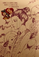 妖艶なるは書物の薄紙、暗黒なるは新月の夜。江戸紫怪奇読本