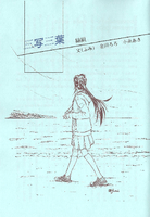三写三葉