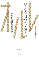 オルレ 道をつなぐ