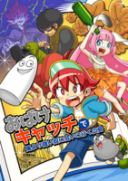 おばけキャッチで俺より強い奴に会いに行く  広島【ボードゲーム遠征記】