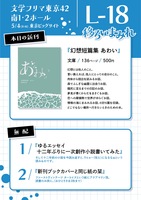 5/4おしながき