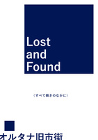 Lost and Found(すべて瞬きのなかに)