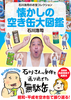懐かしの空き缶大図鑑