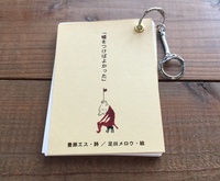 嘘をつけばよかった