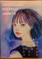 【委託品】ANTHOROGY KEEPOUT under18