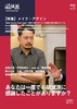 破滅派22号「メイク・アゲイン」