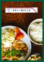 世界で一番好きな店