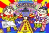 セイジドウラク 夏イベントステッカー