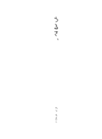 うるさ、